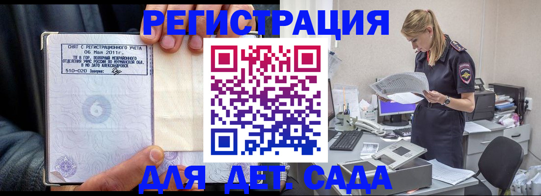 временная регистрация поиск в Хилке