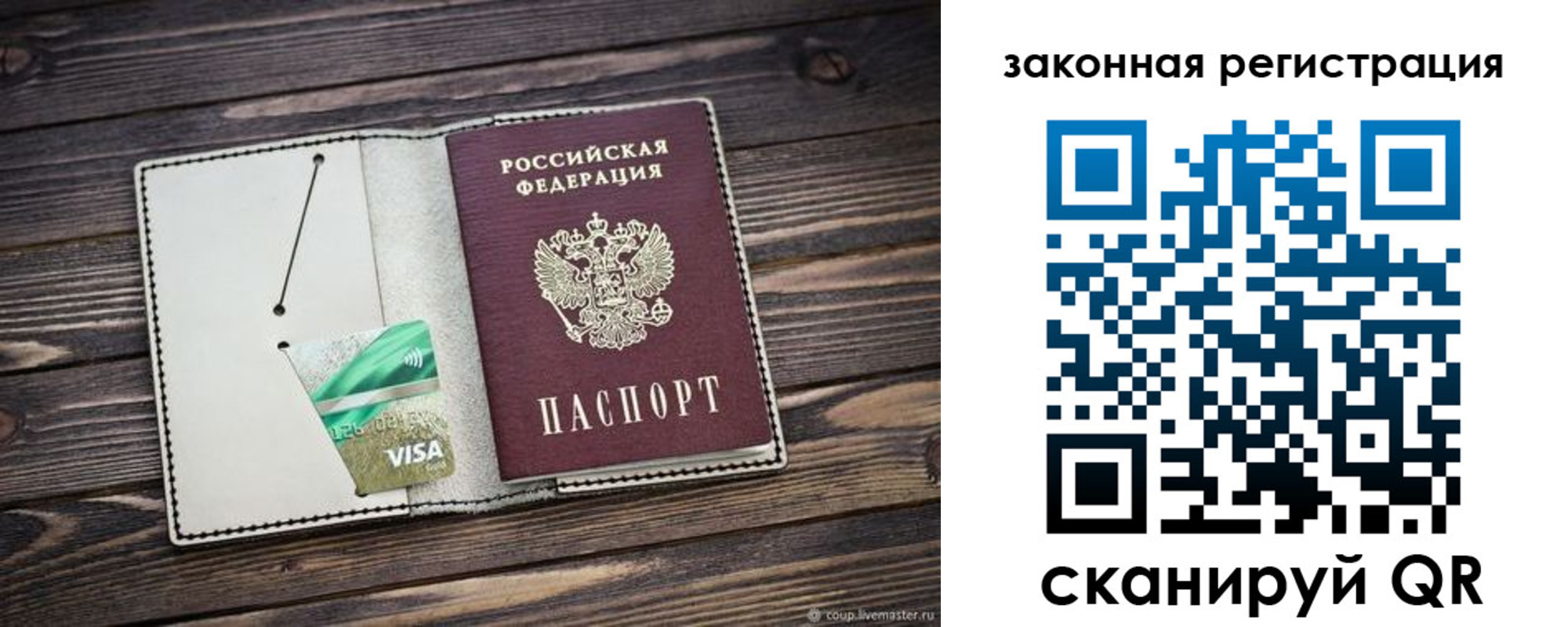 временная прописка в Хилке