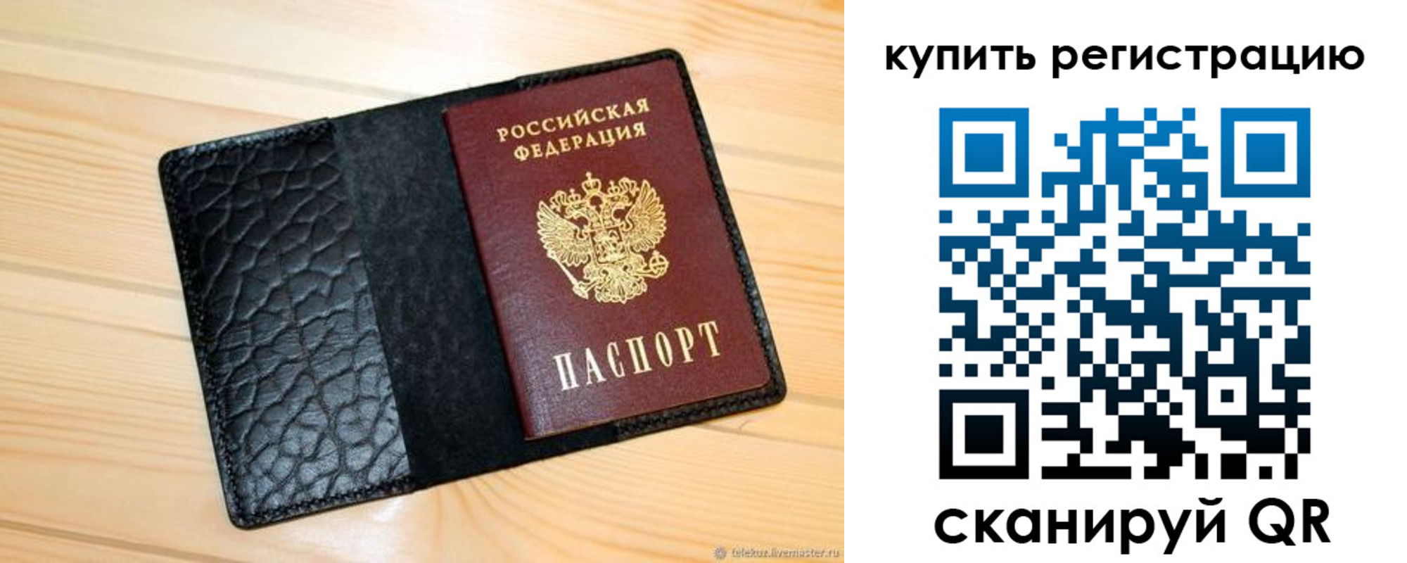прописка регистрация в Хилке