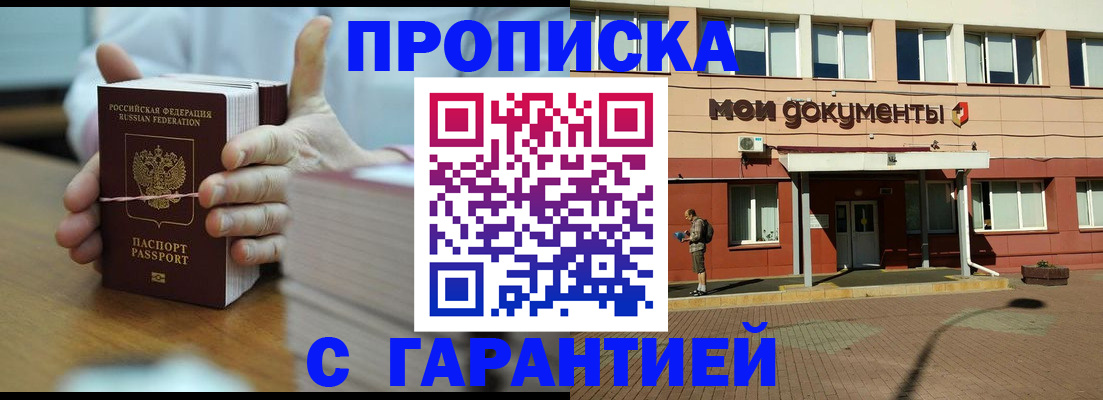 временная регистрация для всех в Хилке