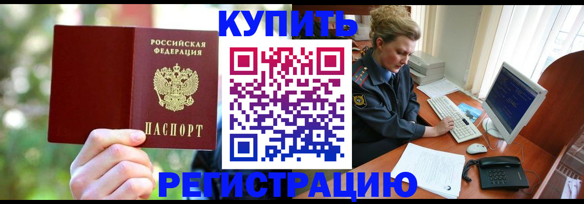 регистрация для дет. сада в Хилке