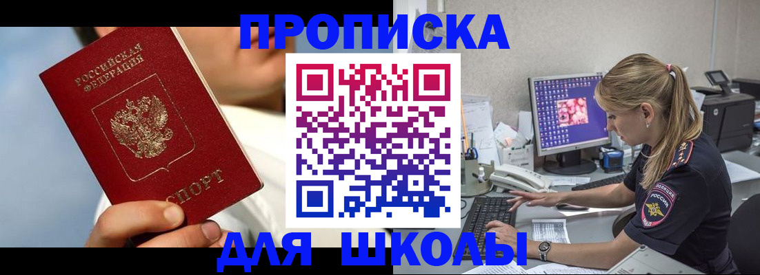 прописка для кредита в Хилке