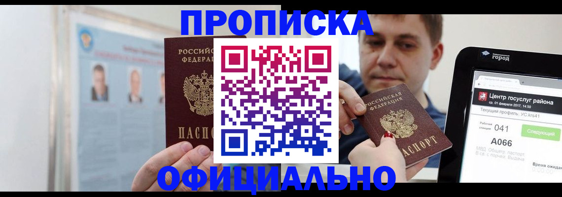 миграционный учет в Хилке