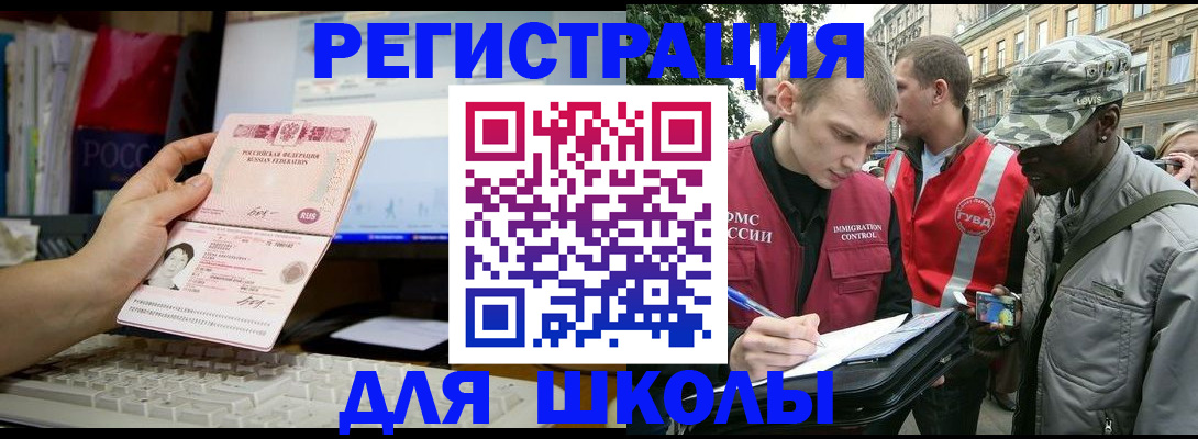 временная регистрация купить в Хилке