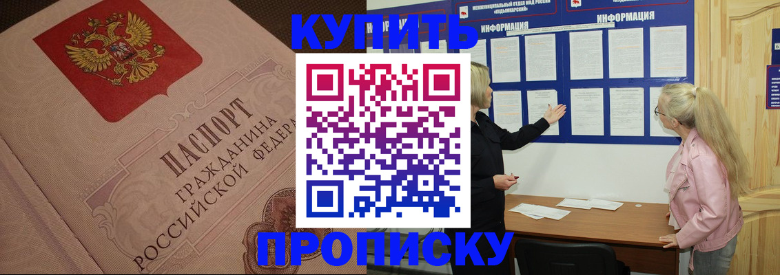 регистрация для дет. сада в Хилке