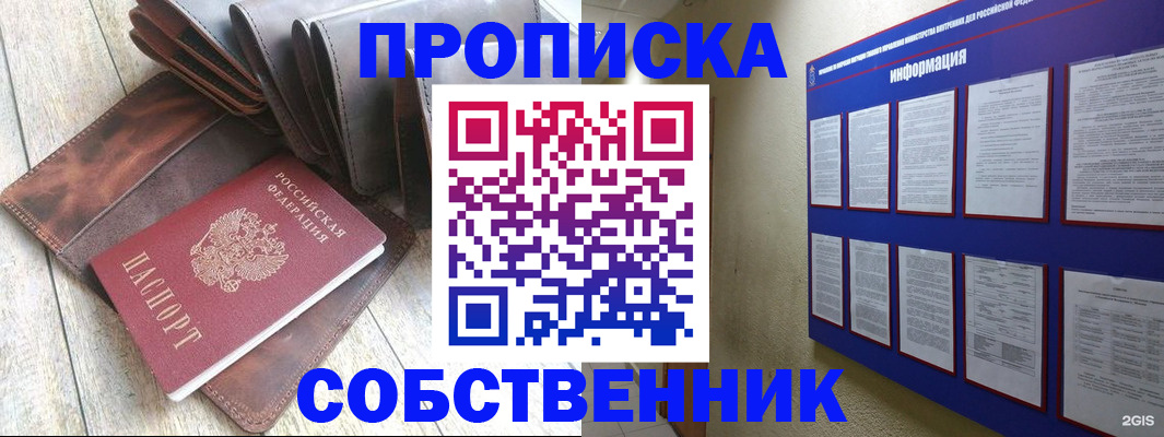 прописка гарантия в Хилке
